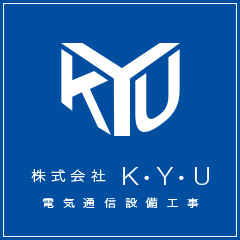 お問い合わせ | 株式会社K・Y・U